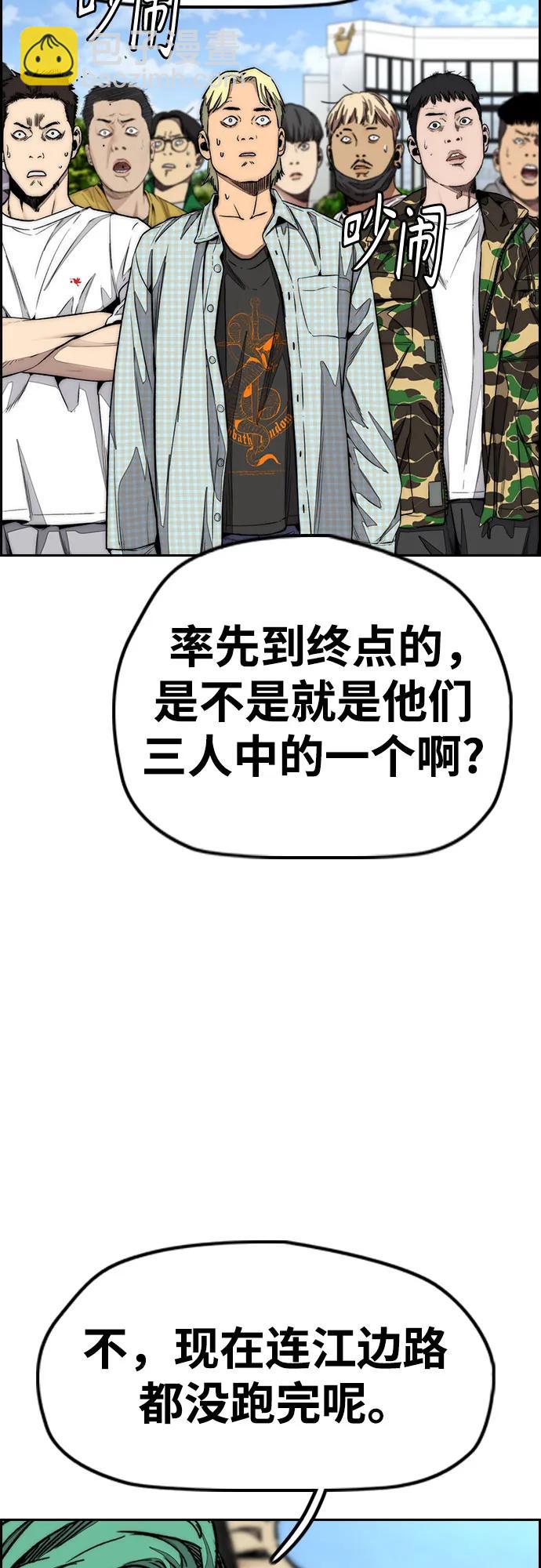 衝鋒衣 - [第4部] 第151話 死神的鐮刀(1/2) - 1