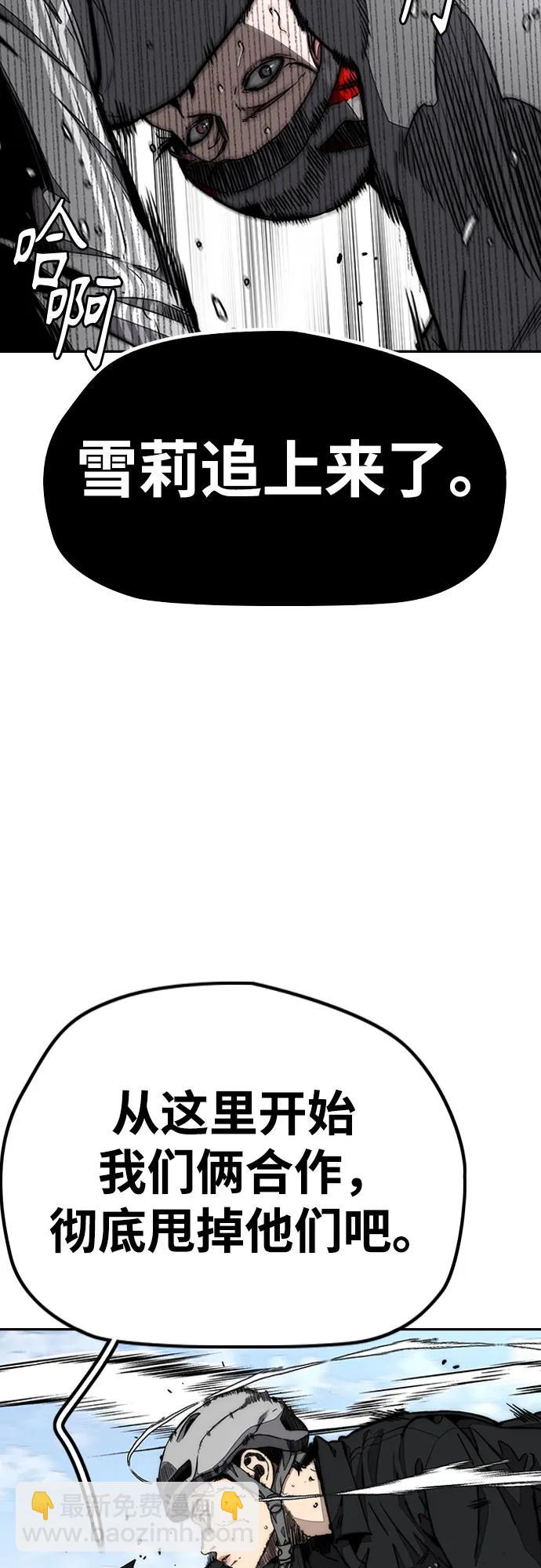 衝鋒衣 - [第4部] 第153話 破風Girl(1/2) - 2