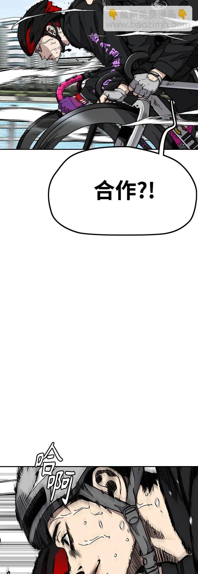 衝鋒衣 - [第4部] 第153話 破風Girl(1/2) - 3