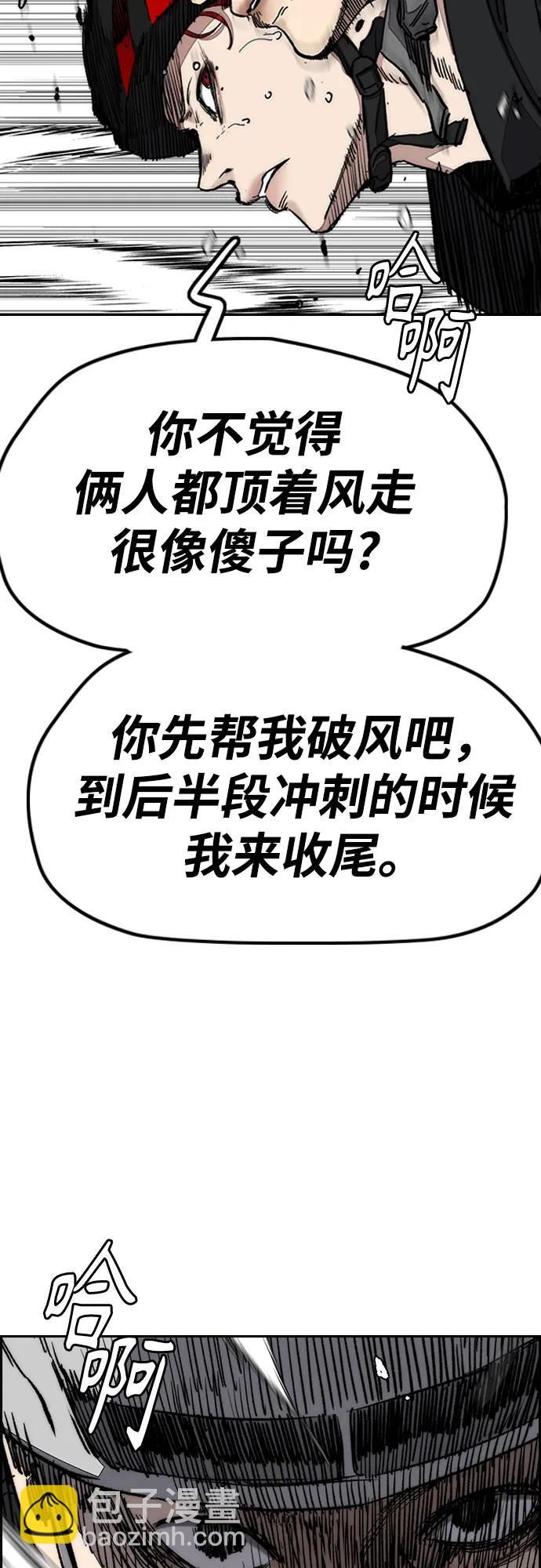 衝鋒衣 - [第4部] 第153話 破風Girl(1/2) - 4