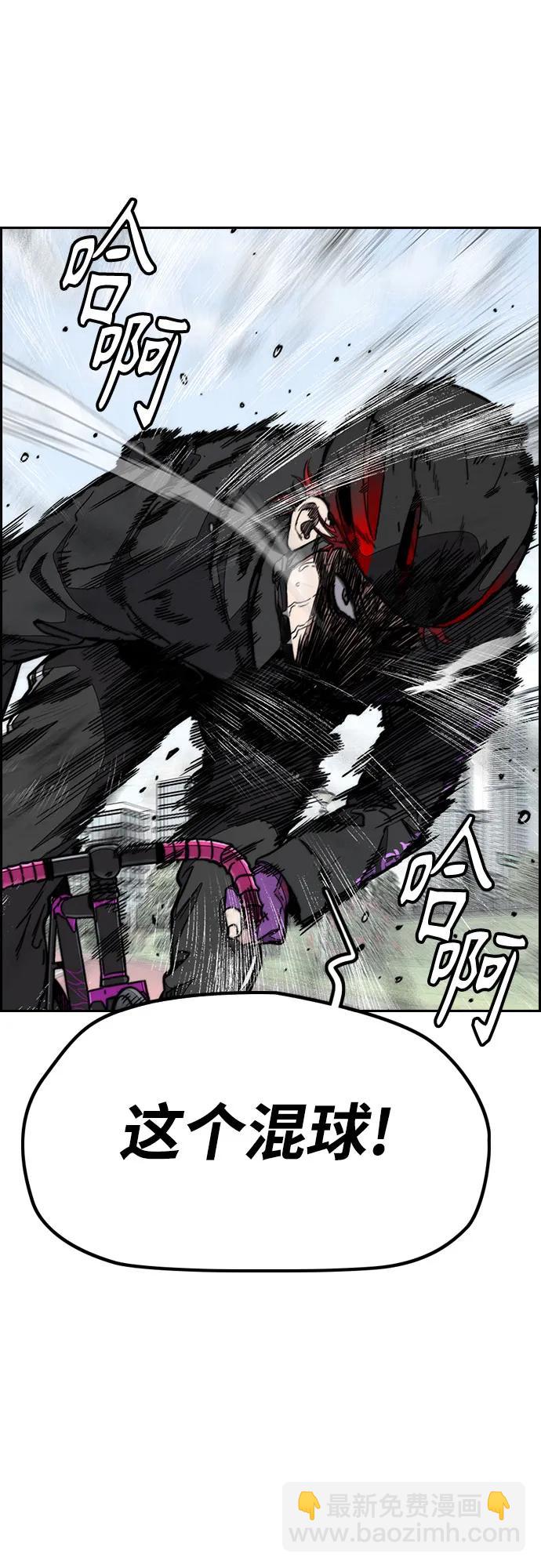 衝鋒衣 - [第4部] 第153話 破風Girl(1/2) - 7