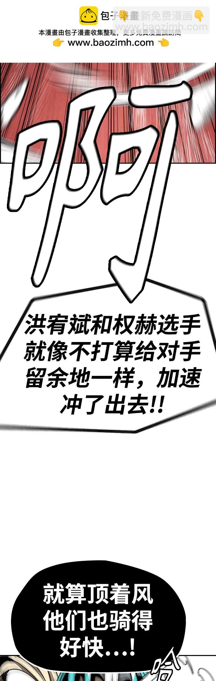 衝鋒衣 - [第4部] 第153話 破風Girl(1/2) - 1