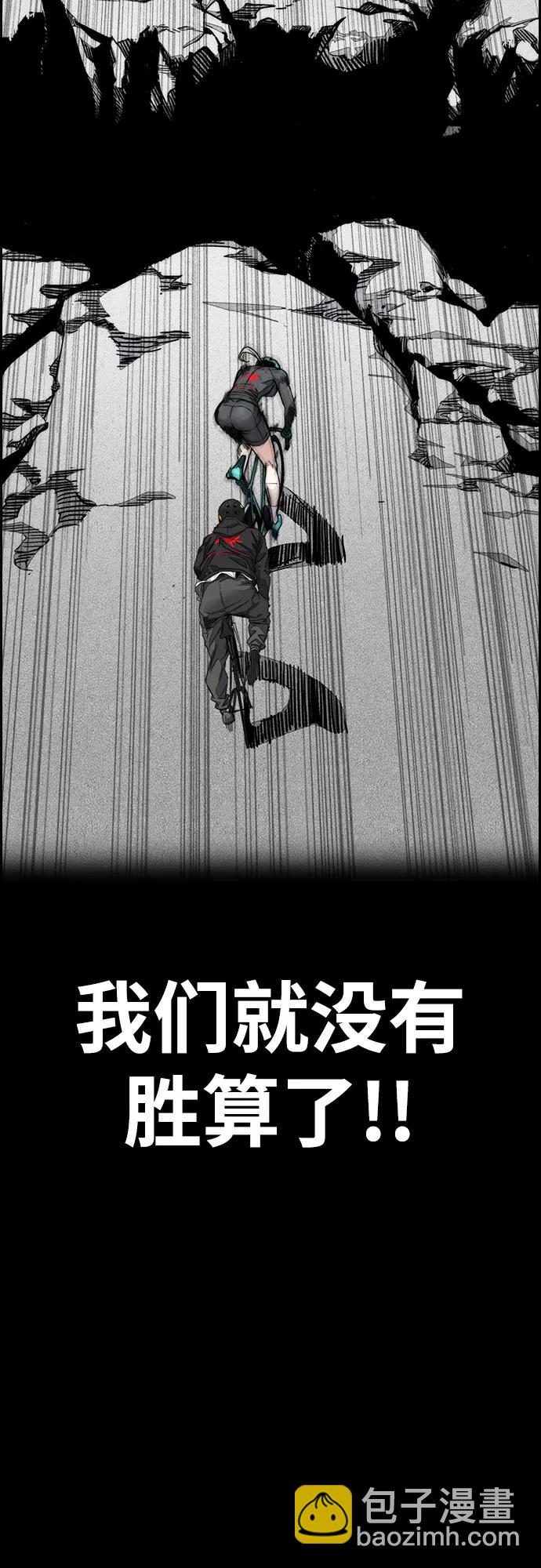 衝鋒衣 - [第4部] 第153話 破風Girl(1/2) - 3