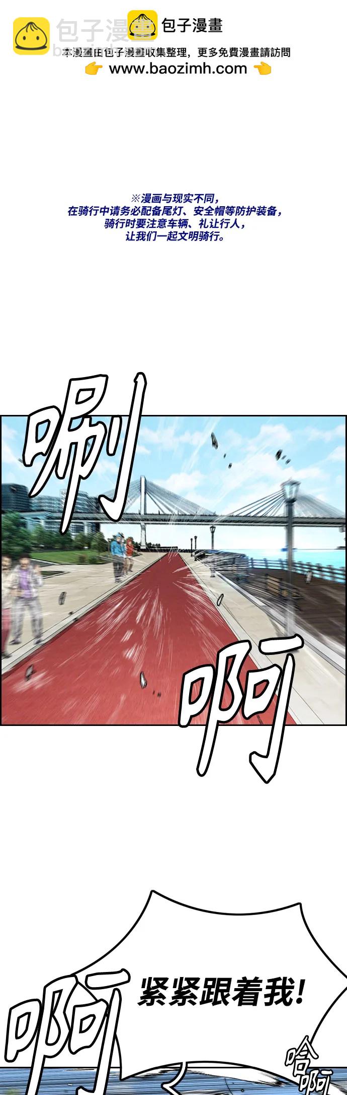 衝鋒衣 - [第4部] 第153話 破風Girl(1/2) - 2