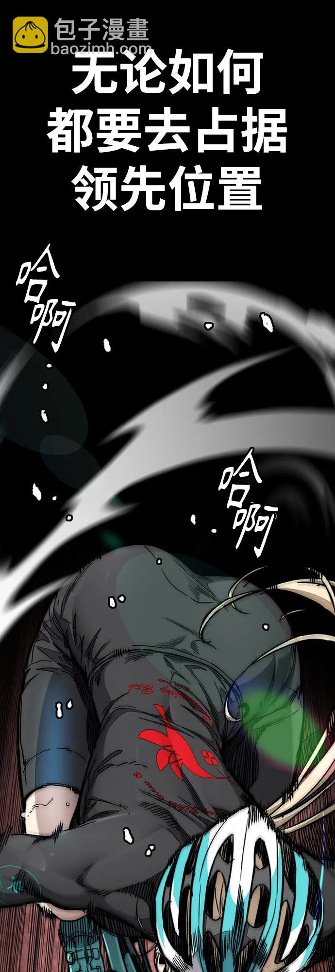 衝鋒衣 - [第4部] 第153話 破風Girl(1/2) - 4