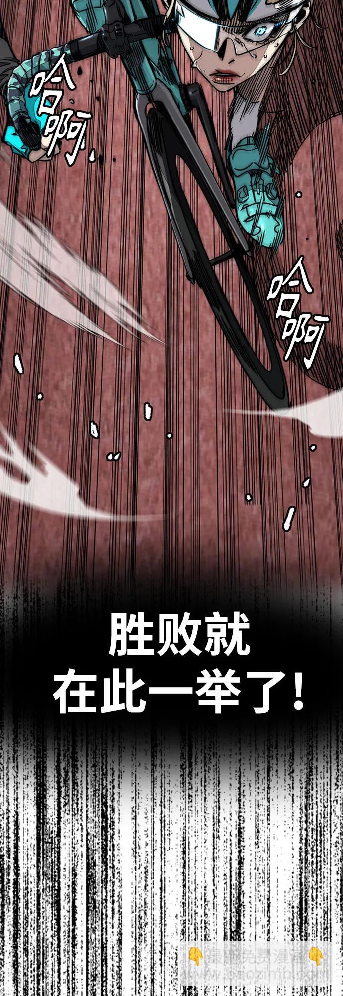 衝鋒衣 - [第4部] 第153話 破風Girl(1/2) - 5