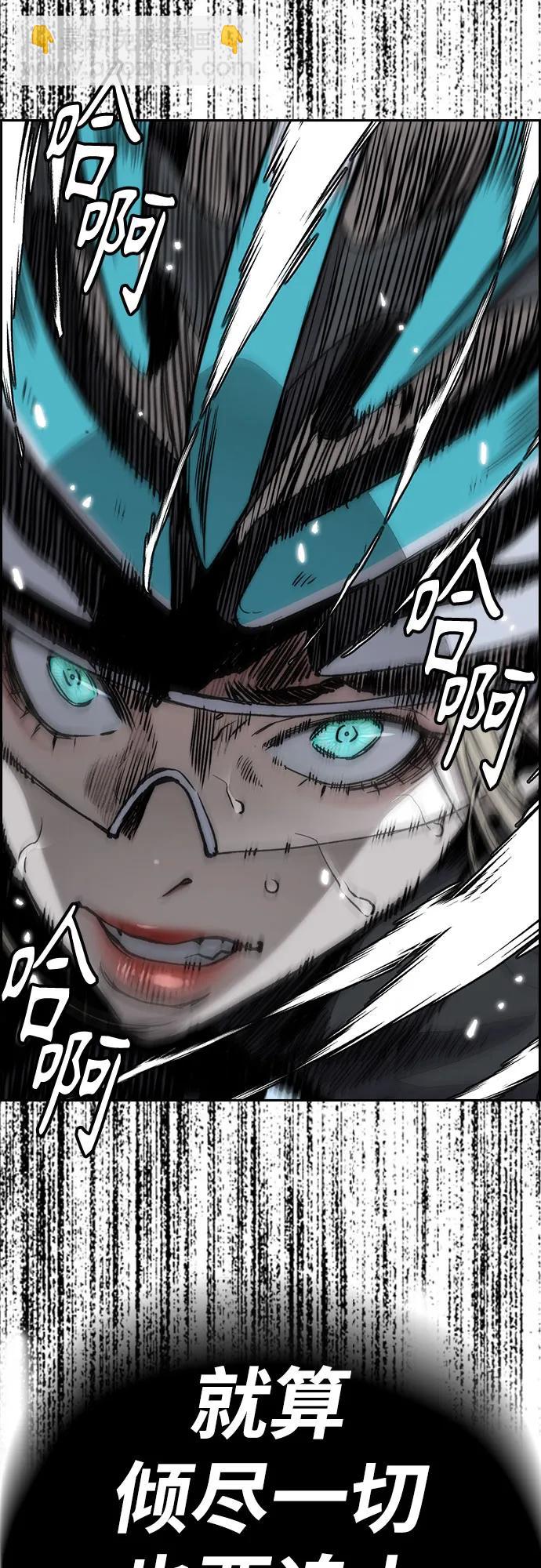 衝鋒衣 - [第4部] 第153話 破風Girl(1/2) - 6