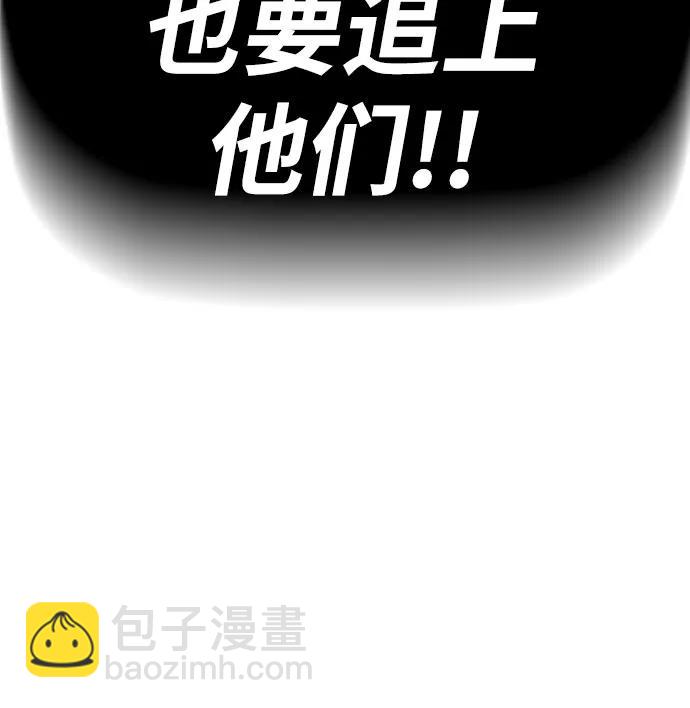 衝鋒衣 - [第4部] 第153話 破風Girl(1/2) - 7