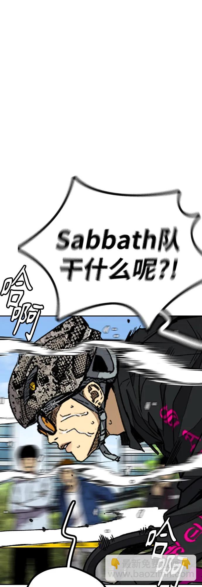 衝鋒衣 - [第4部] 第153話 破風Girl(1/2) - 1