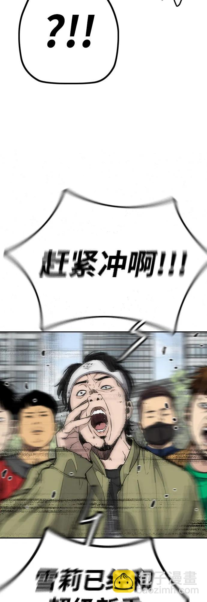 衝鋒衣 - [第4部] 第153話 破風Girl(1/2) - 2