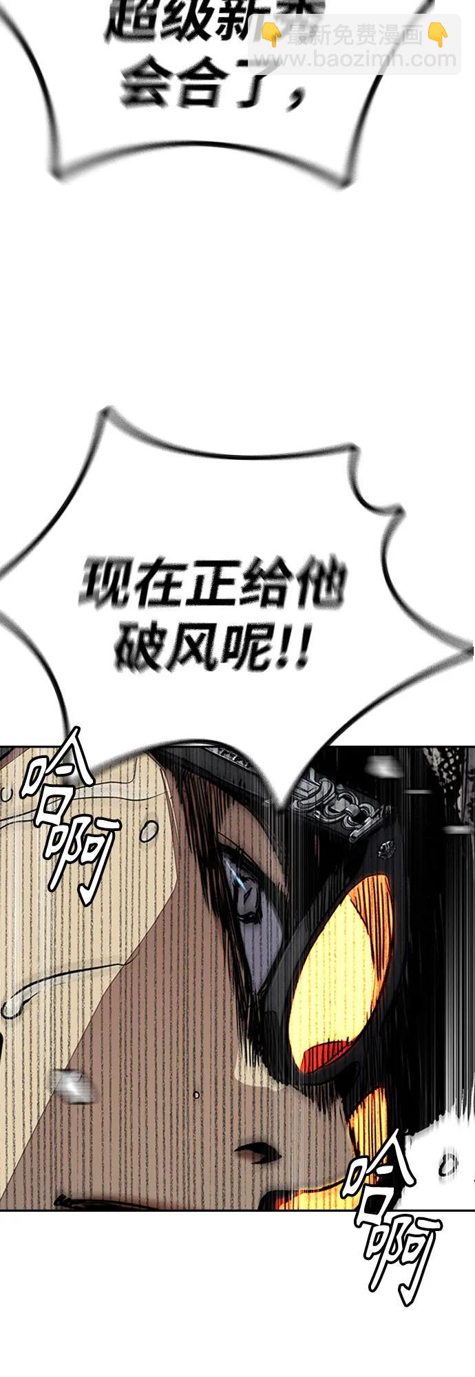 衝鋒衣 - [第4部] 第153話 破風Girl(1/2) - 3