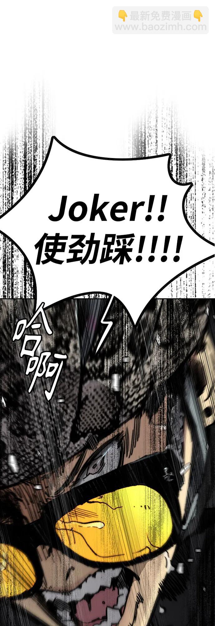 衝鋒衣 - [第4部] 第153話 破風Girl(1/2) - 4