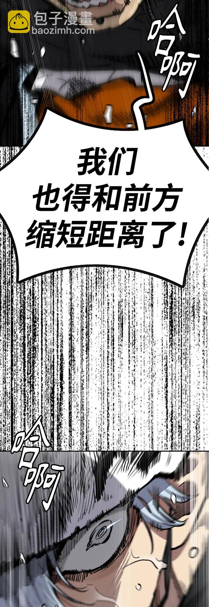 衝鋒衣 - [第4部] 第153話 破風Girl(1/2) - 5