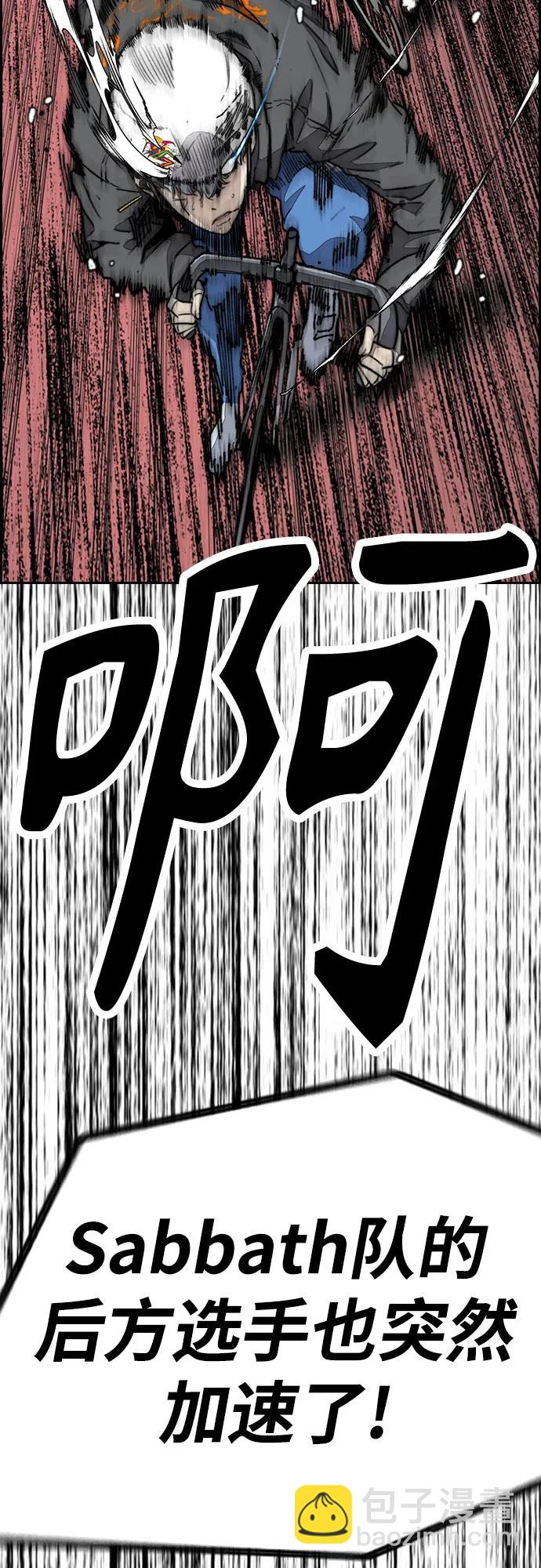 衝鋒衣 - [第4部] 第153話 破風Girl(1/2) - 1