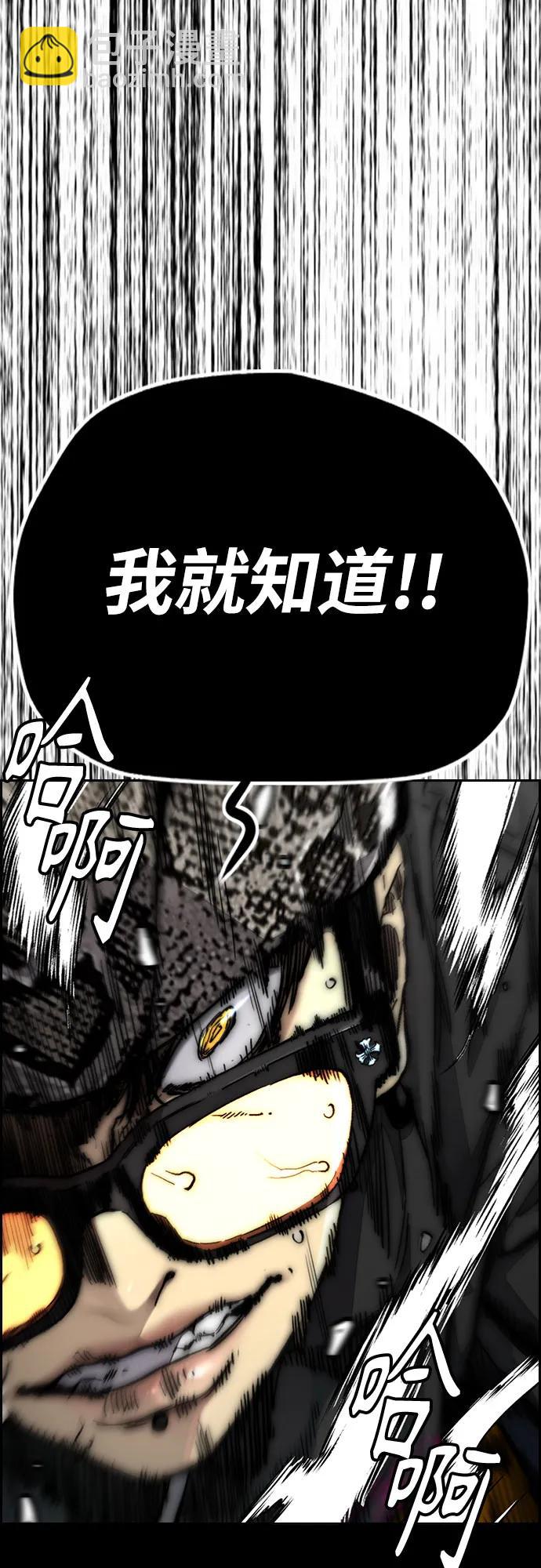 衝鋒衣 - [第4部] 第153話 破風Girl(1/2) - 2