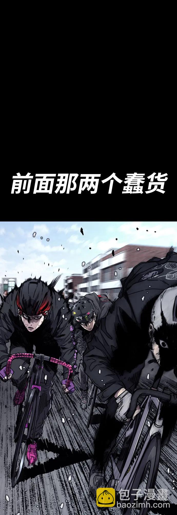 衝鋒衣 - [第4部] 第153話 破風Girl(1/2) - 4