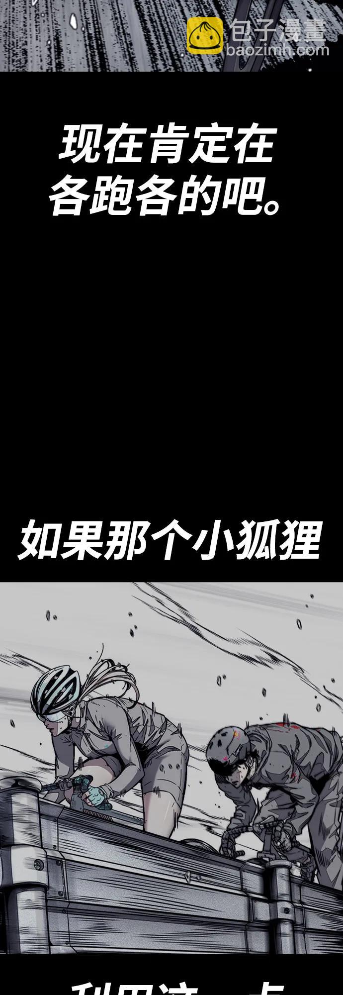 衝鋒衣 - [第4部] 第153話 破風Girl(1/2) - 5