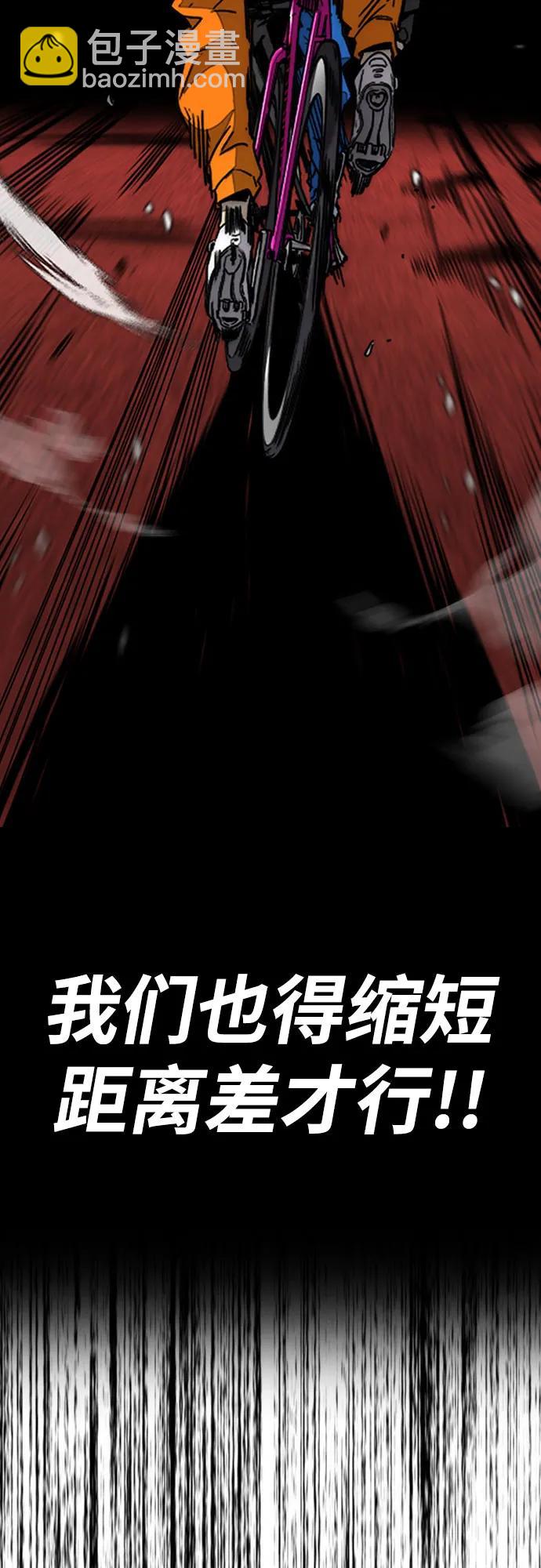 衝鋒衣 - [第4部] 第153話 破風Girl(1/2) - 7