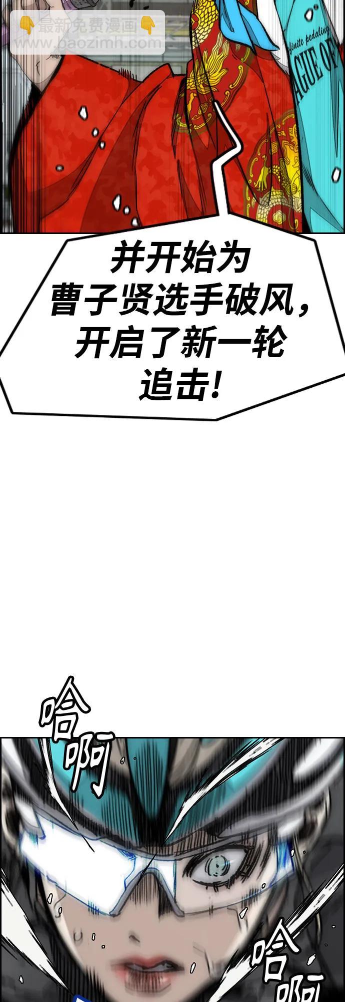 衝鋒衣 - [第4部] 第153話 破風Girl(1/2) - 4