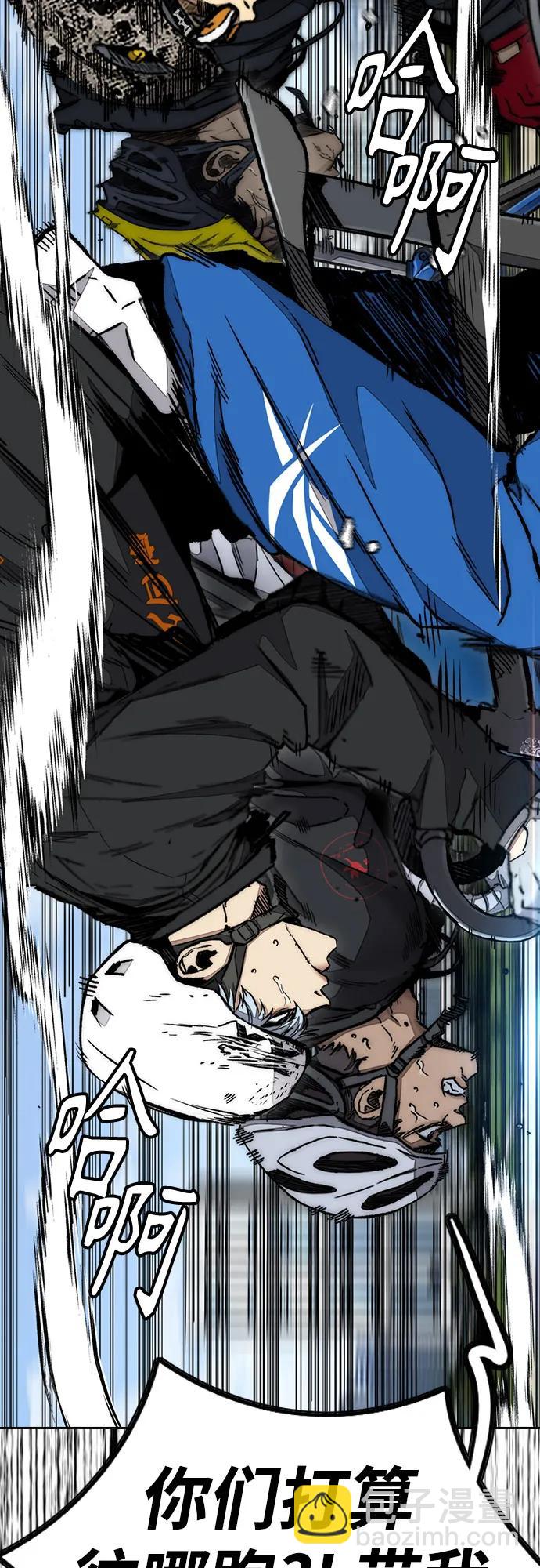 衝鋒衣 - [第4部] 第153話 破風Girl(1/2) - 1