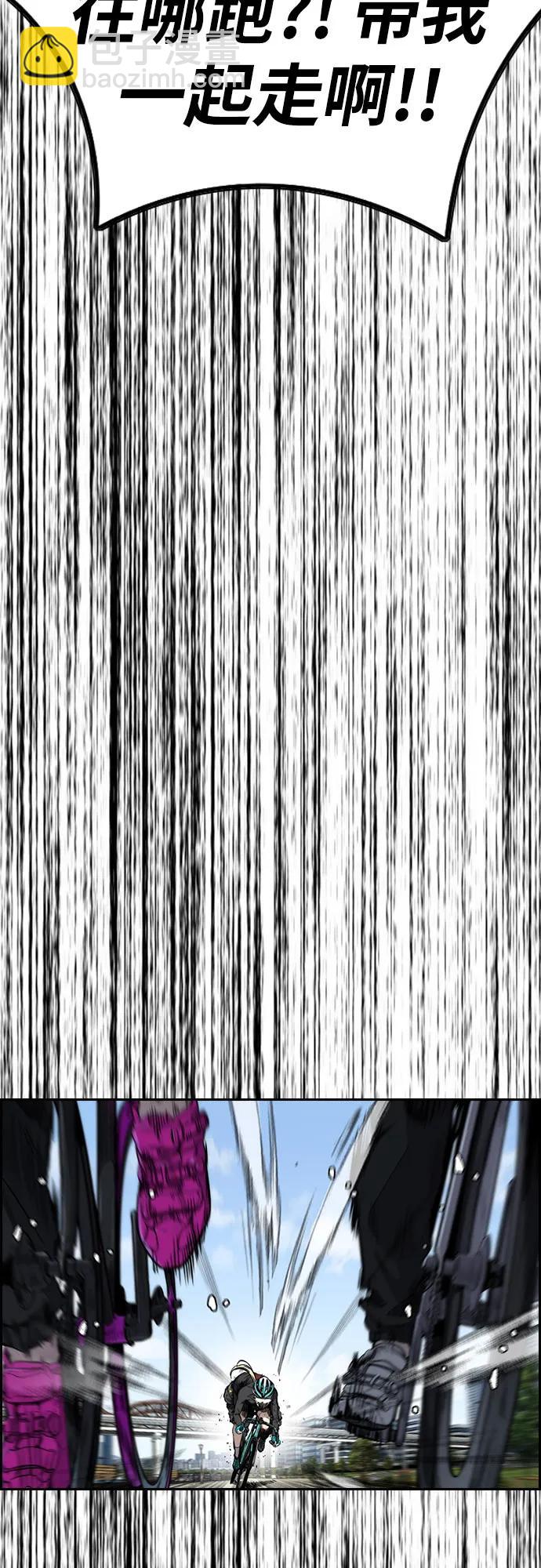 衝鋒衣 - [第4部] 第153話 破風Girl(1/2) - 2