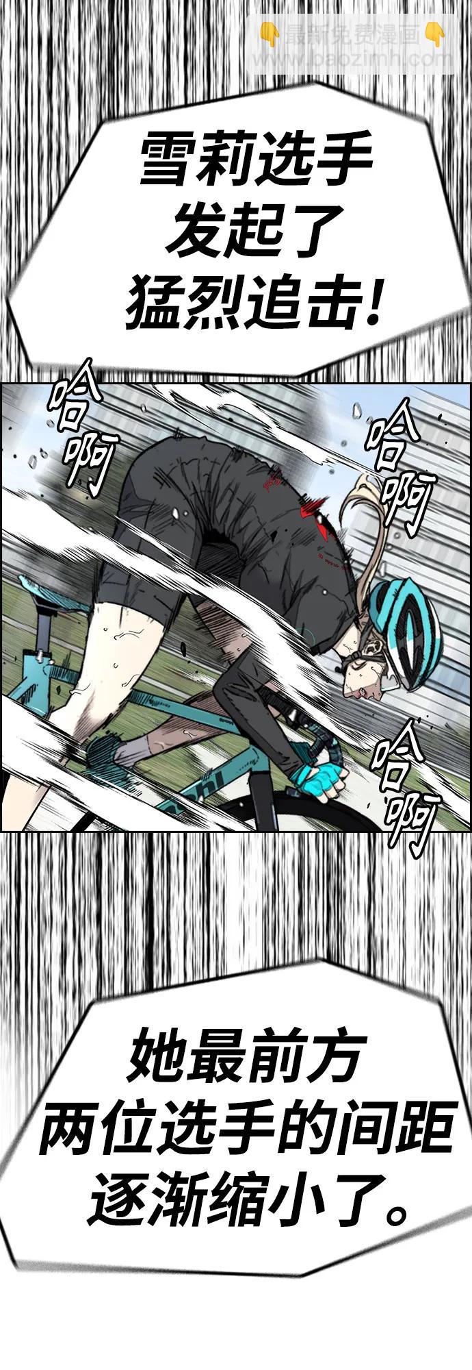 衝鋒衣 - [第4部] 第153話 破風Girl(1/2) - 3