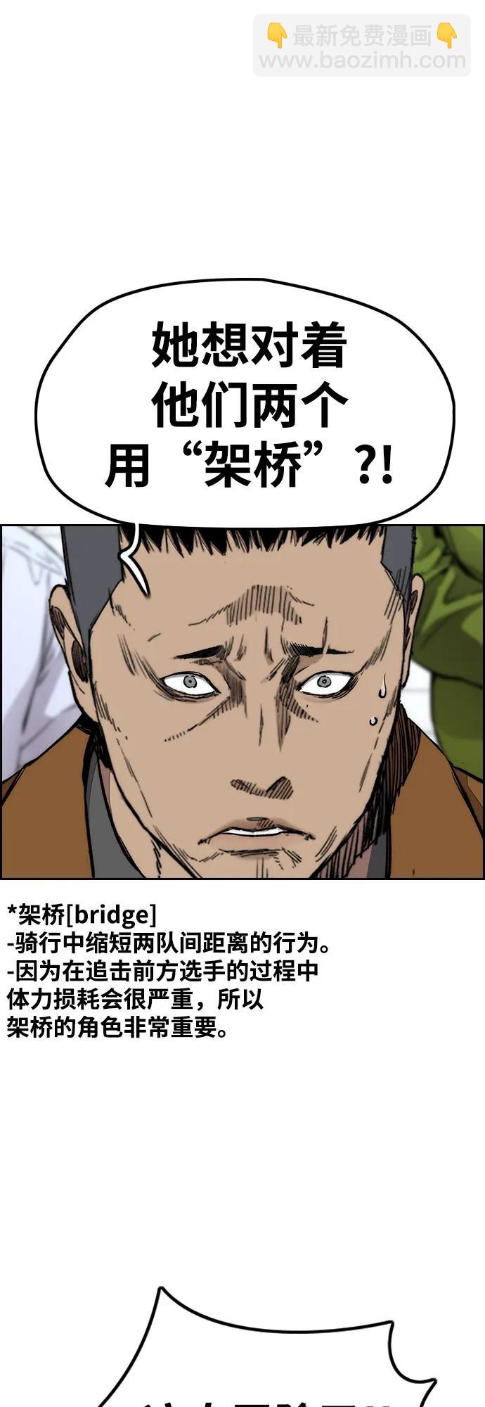 衝鋒衣 - [第4部] 第153話 破風Girl(1/2) - 5