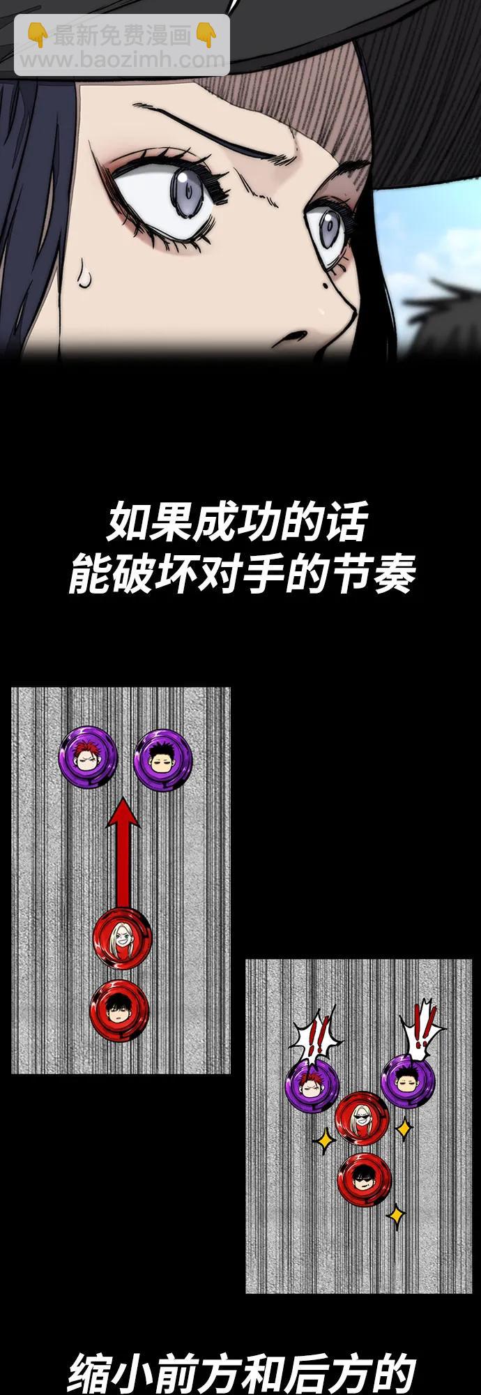 衝鋒衣 - [第4部] 第153話 破風Girl(1/2) - 7