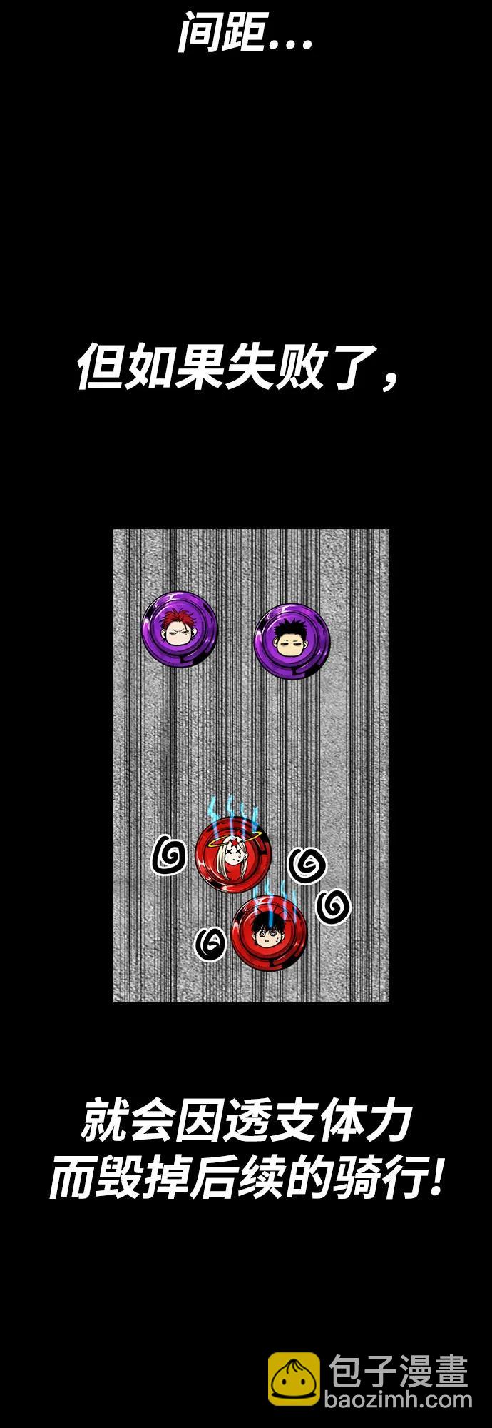 衝鋒衣 - [第4部] 第153話 破風Girl(1/2) - 8