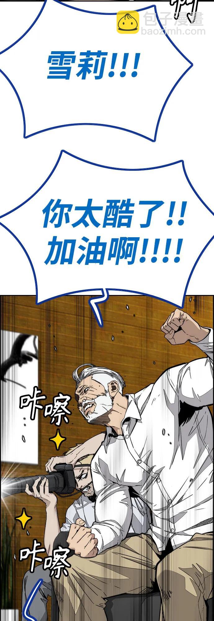 衝鋒衣 - [第4部] 第153話 破風Girl(1/2) - 5