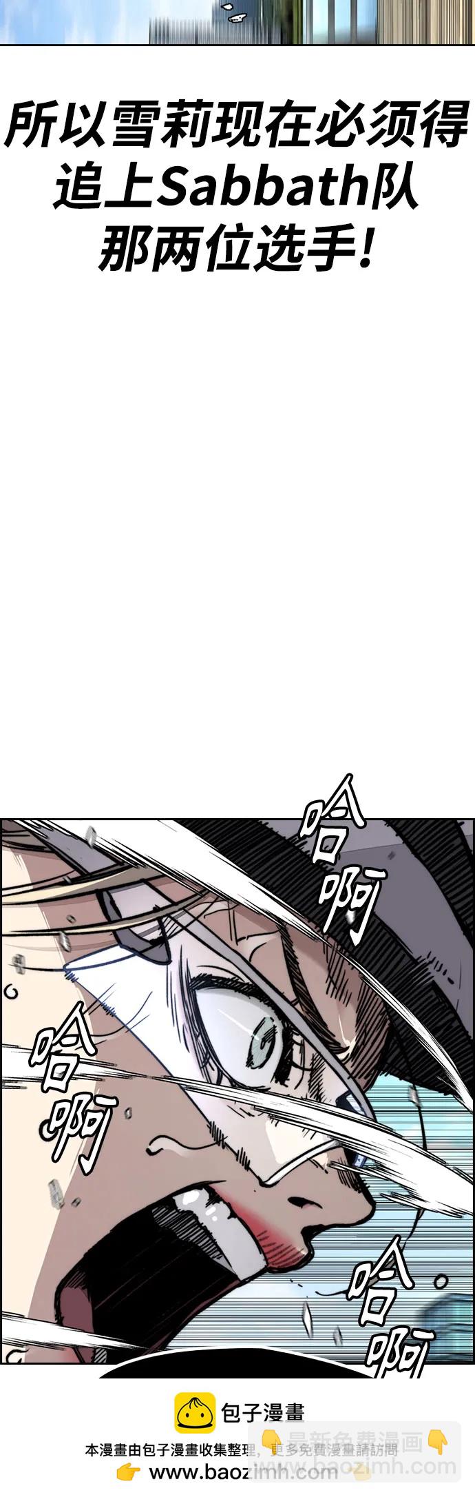 衝鋒衣 - [第4部] 第153話 破風Girl(1/2) - 2