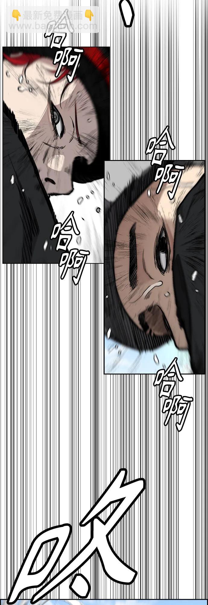 衝鋒衣 - [第4部] 第153話 破風Girl(2/2) - 6