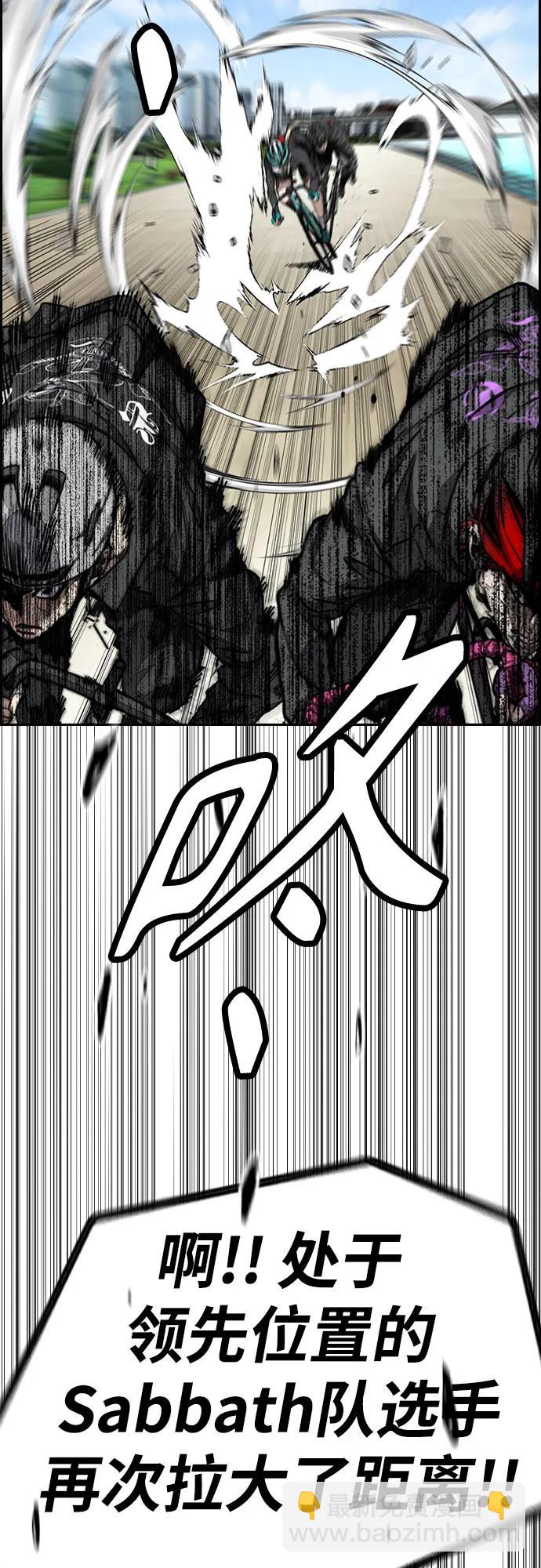 衝鋒衣 - [第4部] 第153話 破風Girl(2/2) - 7