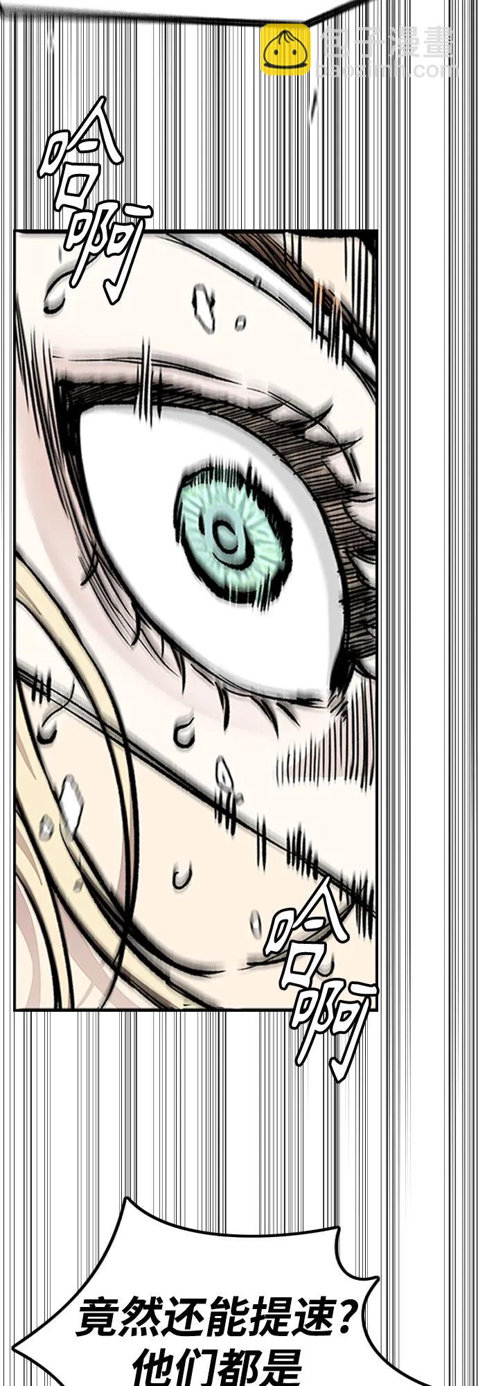 衝鋒衣 - [第4部] 第153話 破風Girl(2/2) - 1