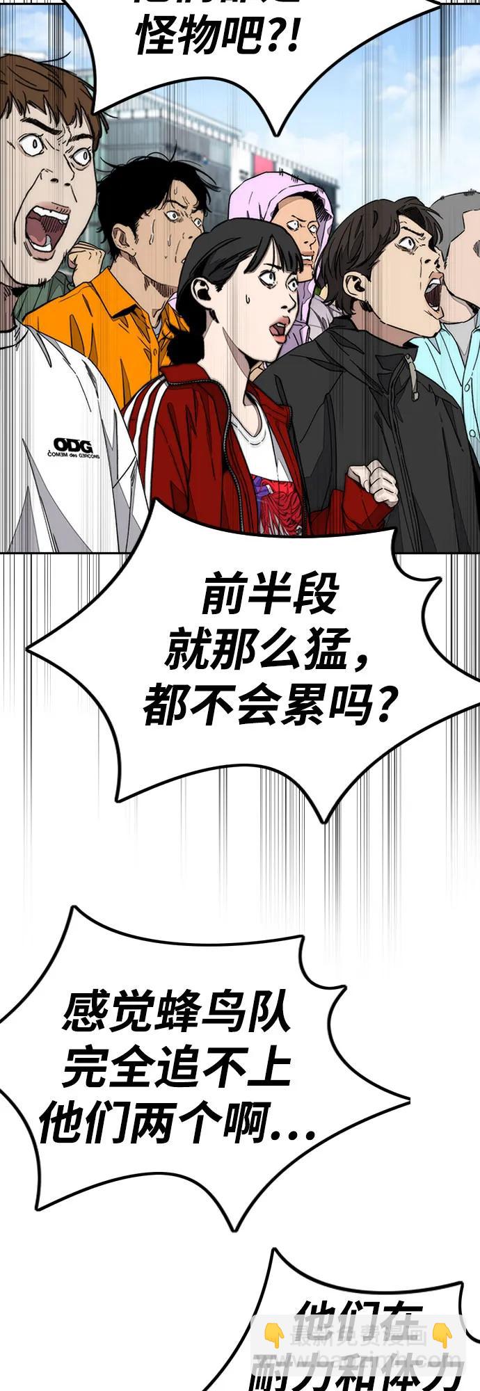 衝鋒衣 - [第4部] 第153話 破風Girl(2/2) - 2