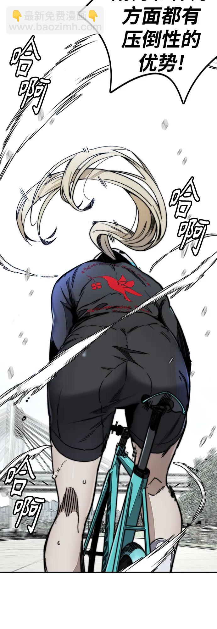 衝鋒衣 - [第4部] 第153話 破風Girl(2/2) - 3