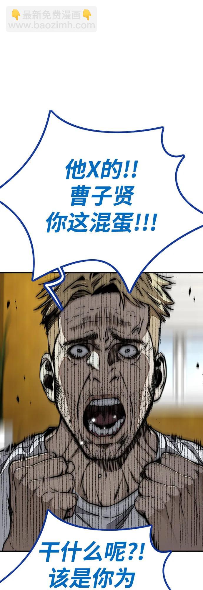 衝鋒衣 - [第4部] 第153話 破風Girl(2/2) - 4