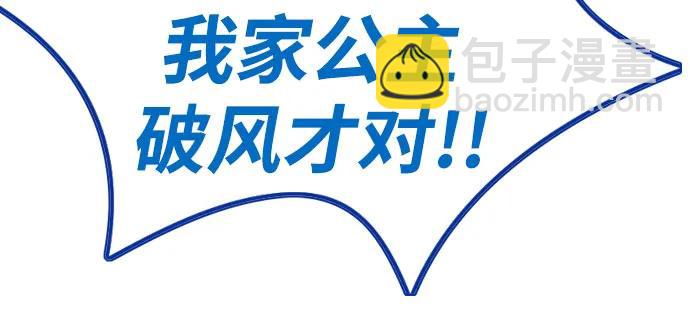 衝鋒衣 - [第4部] 第153話 破風Girl(2/2) - 5