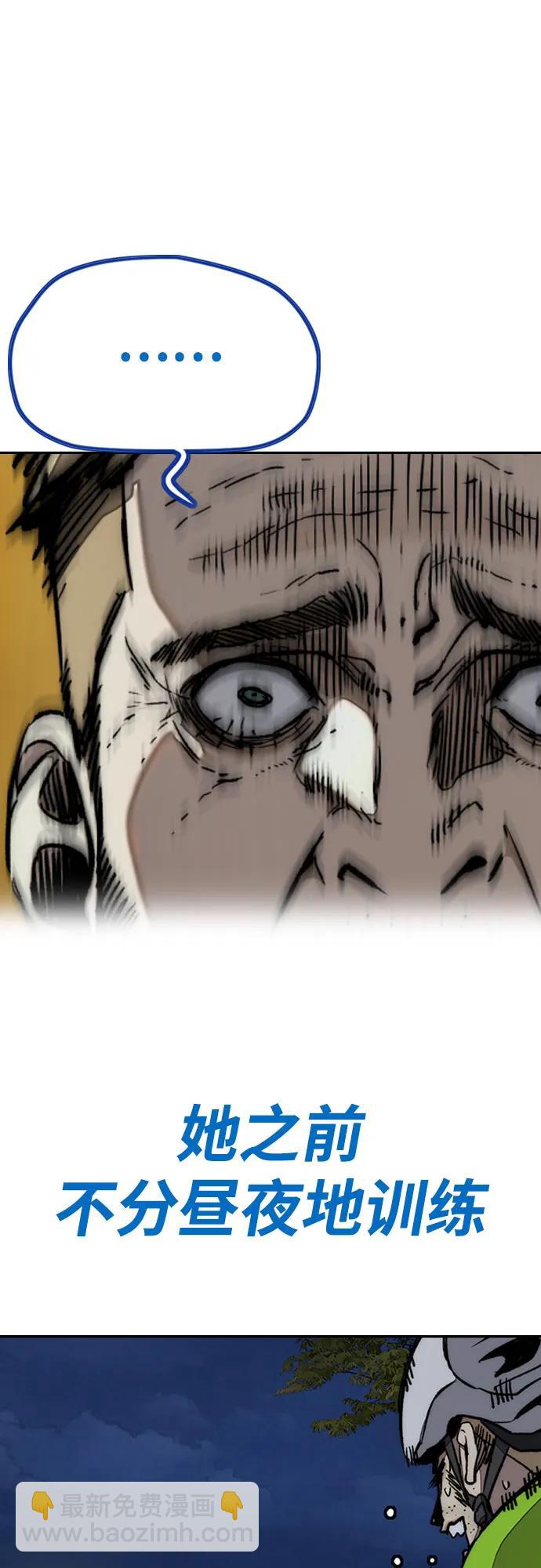 衝鋒衣 - [第4部] 第153話 破風Girl(2/2) - 6