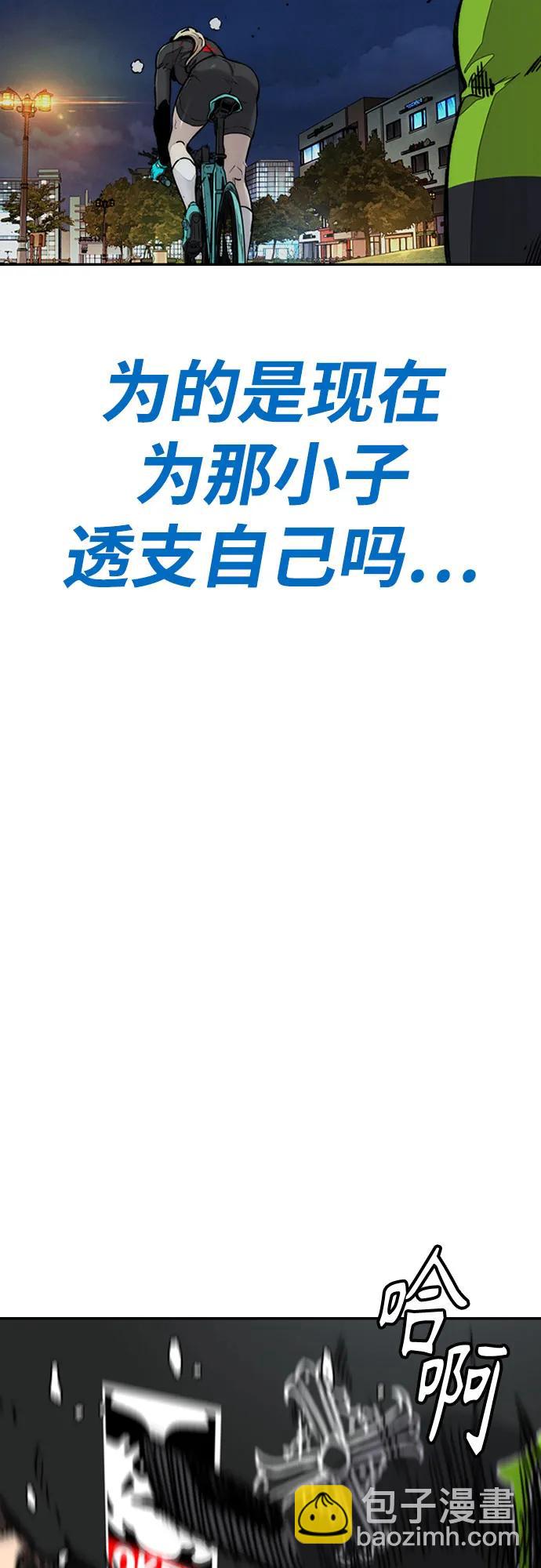 衝鋒衣 - [第4部] 第153話 破風Girl(2/2) - 7