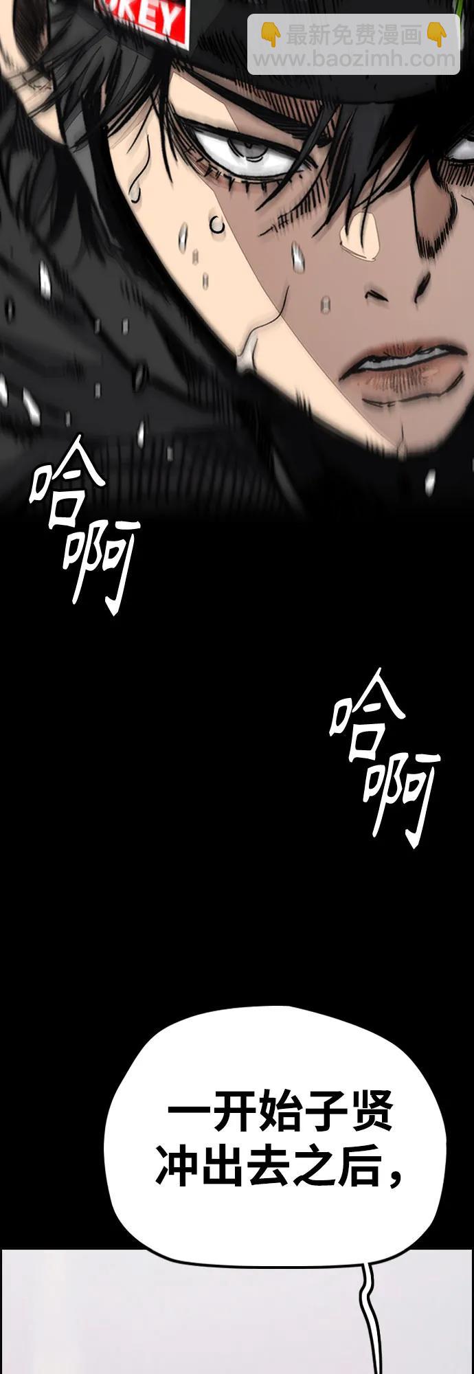 衝鋒衣 - [第4部] 第153話 破風Girl(2/2) - 1