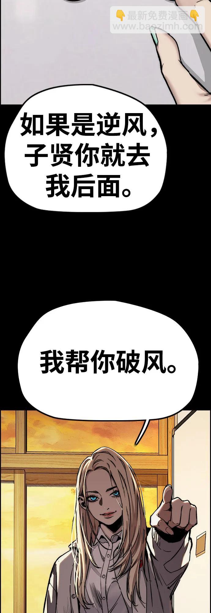 衝鋒衣 - [第4部] 第153話 破風Girl(2/2) - 3