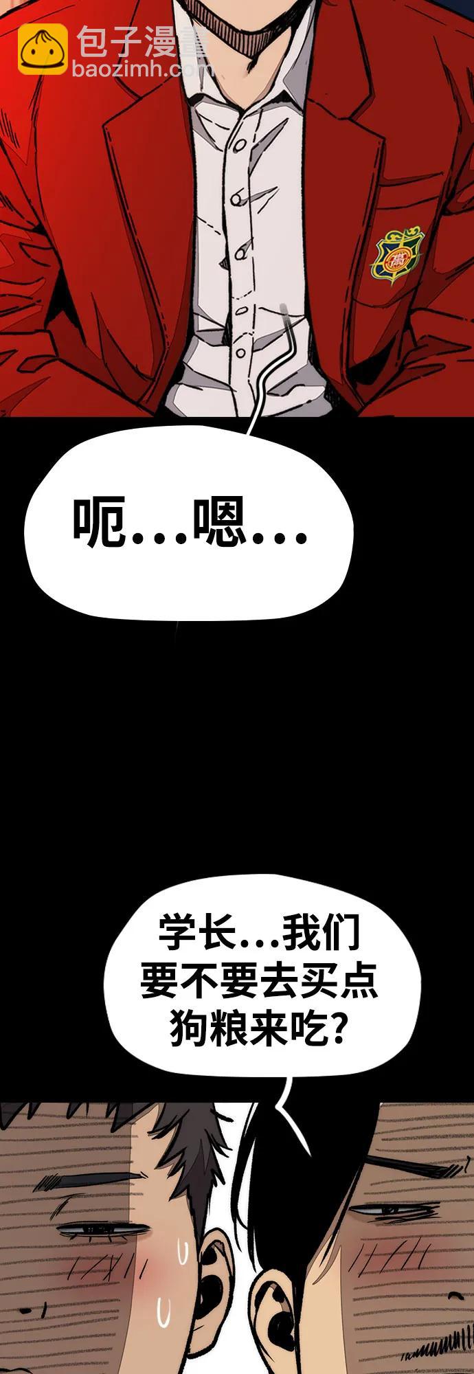 衝鋒衣 - [第4部] 第153話 破風Girl(2/2) - 5