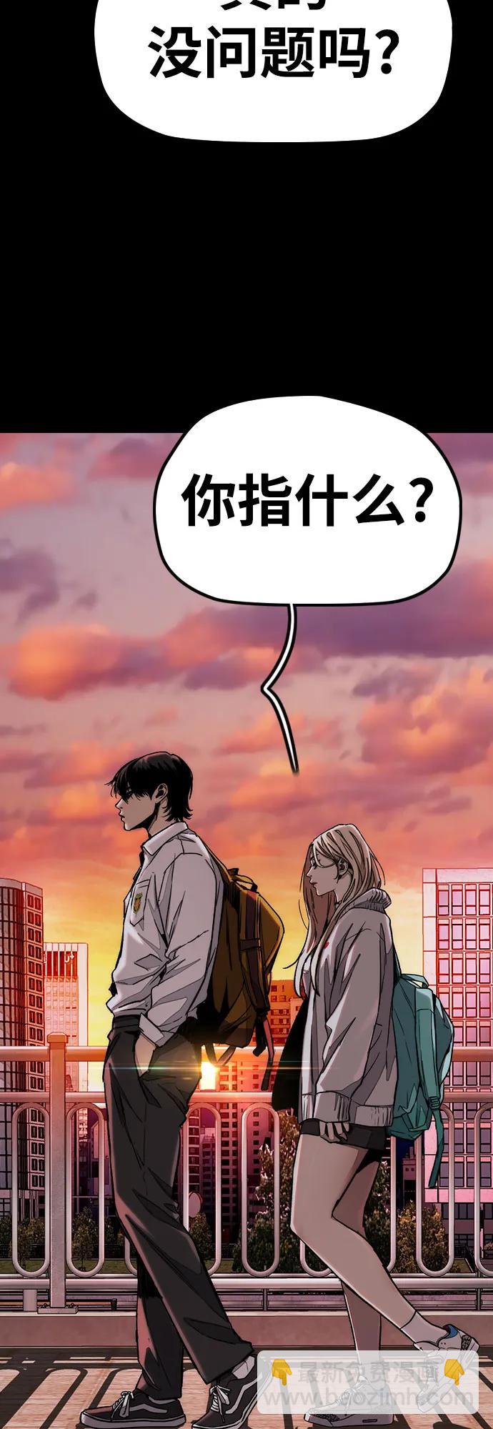 衝鋒衣 - [第4部] 第153話 破風Girl(2/2) - 7