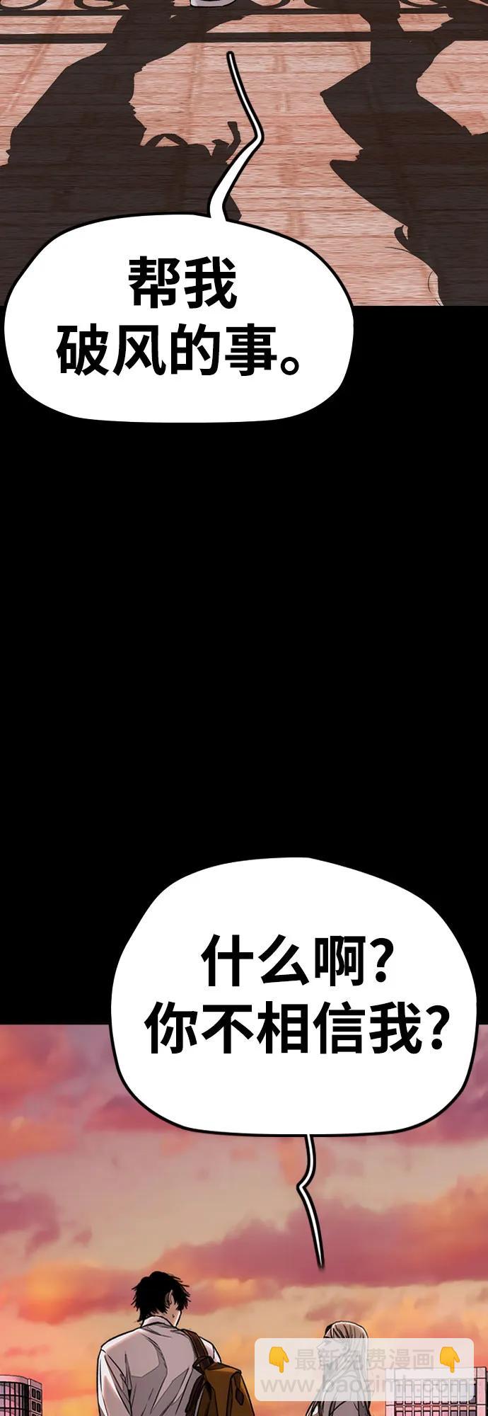 衝鋒衣 - [第4部] 第153話 破風Girl(2/2) - 1