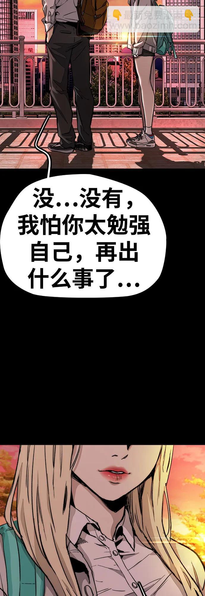 衝鋒衣 - [第4部] 第153話 破風Girl(2/2) - 2