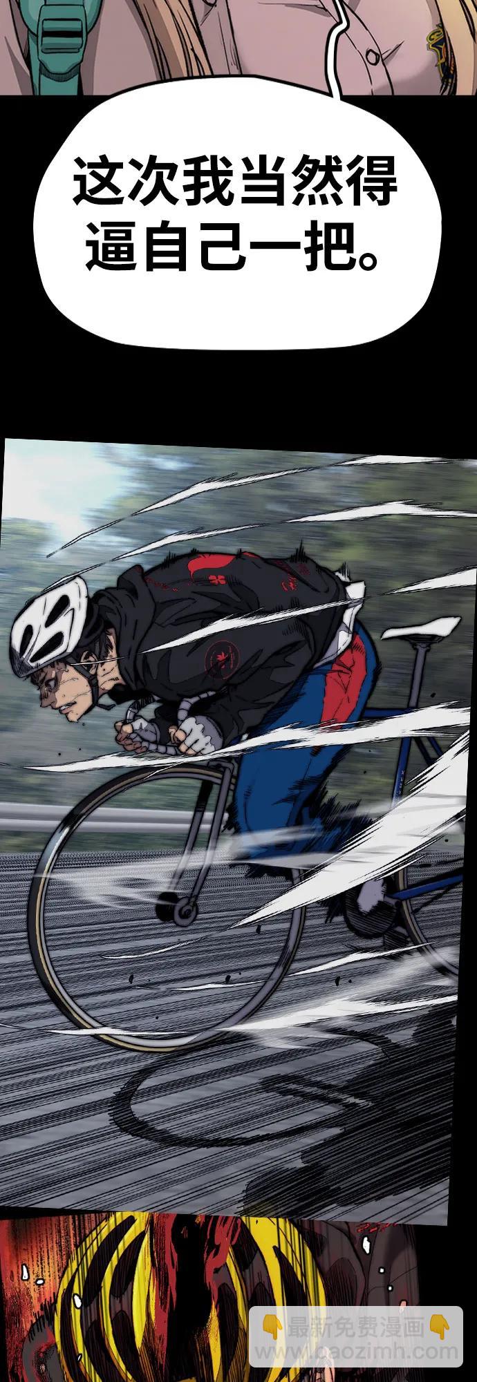 衝鋒衣 - [第4部] 第153話 破風Girl(2/2) - 3