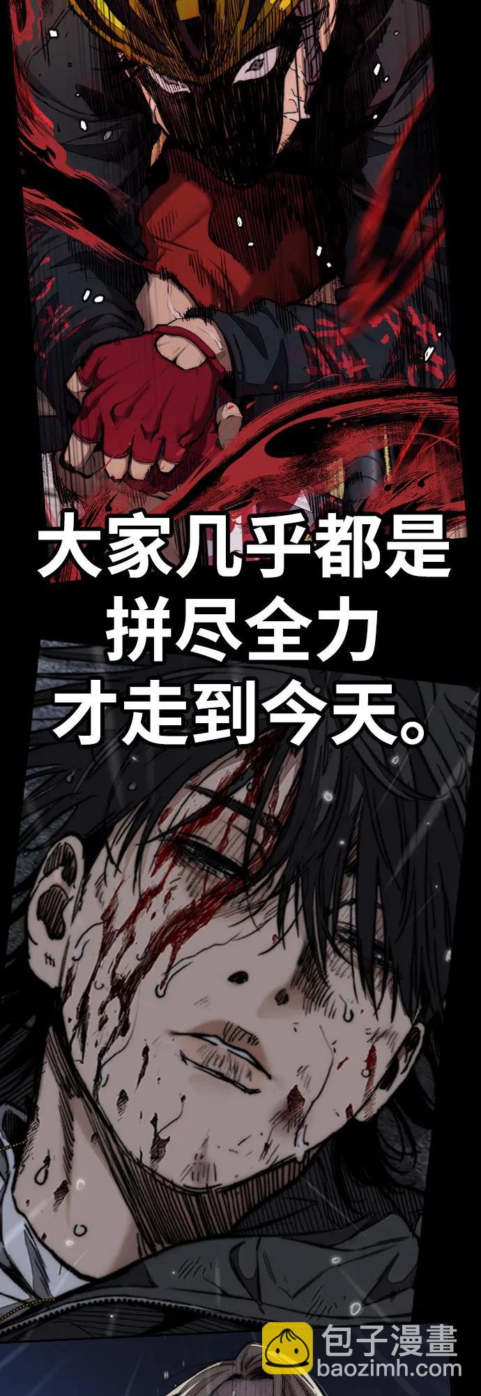 衝鋒衣 - [第4部] 第153話 破風Girl(2/2) - 4