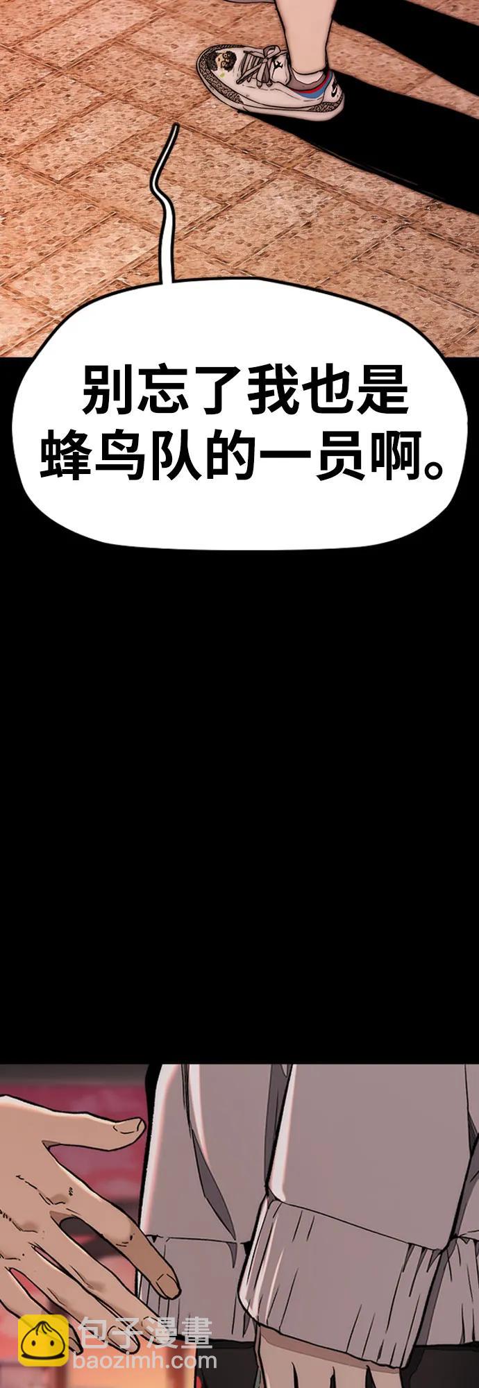 衝鋒衣 - [第4部] 第153話 破風Girl(2/2) - 7