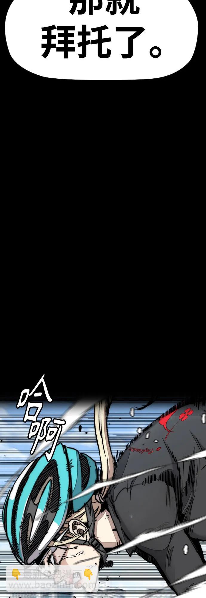 衝鋒衣 - [第4部] 第153話 破風Girl(2/2) - 4